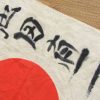 (ww2japflag0001) WW2 Japanese Soldiers War Flag - Image 6