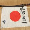 (ww2japflag0001) WW2 Japanese Soldiers War Flag - Image 4