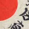 (ww2japflag0001) WW2 Japanese Soldiers War Flag - Image 13