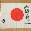 (ww2japflag0001) WW2 Japanese Soldiers War Flag - Image 12